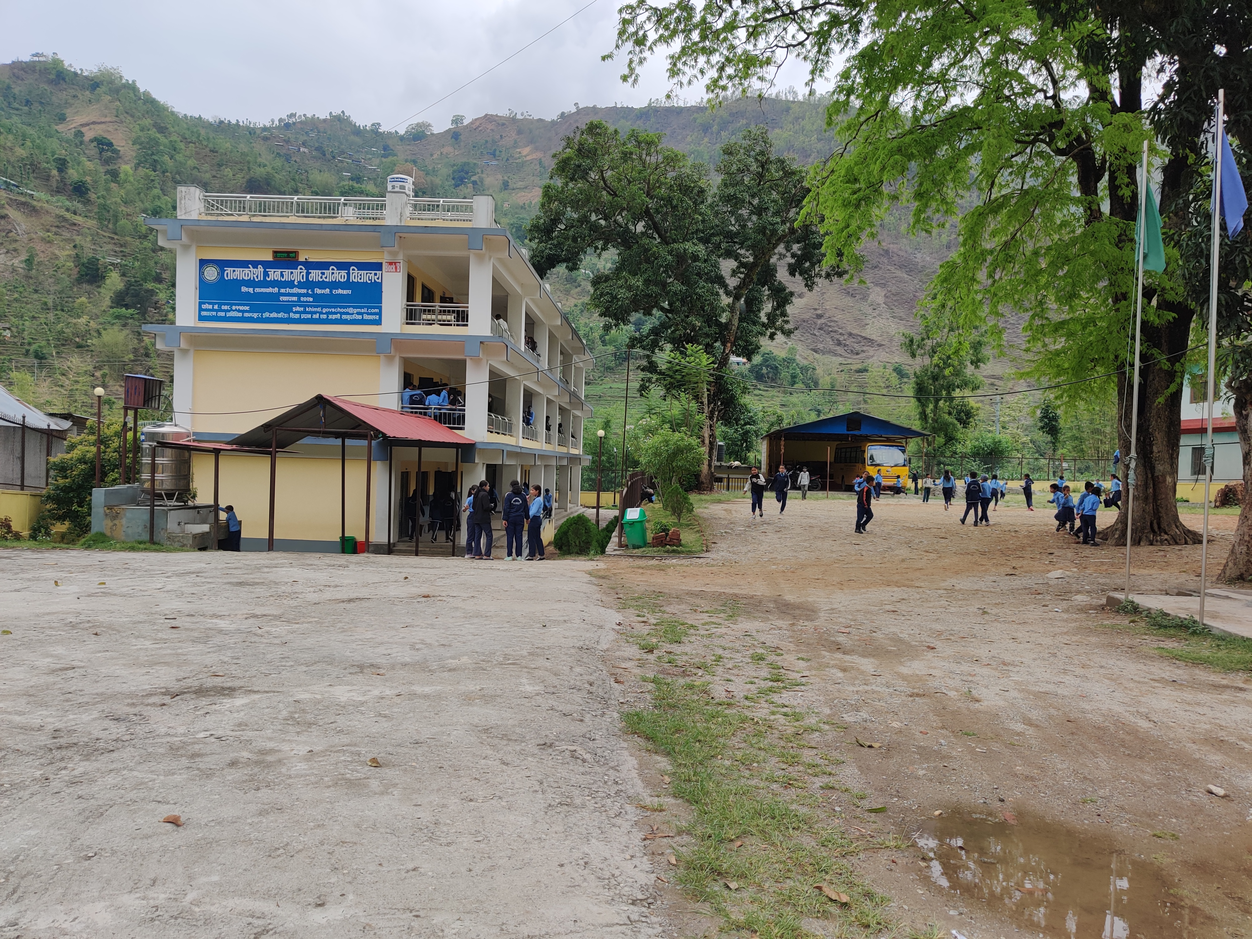 About Our School
